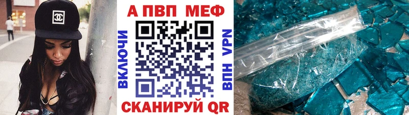 Альфа ПВП кристаллы  Купить  Черняховск 