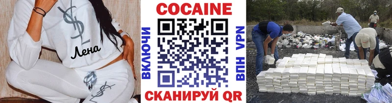КОКАИН FishScale  Купить закладки  Черняховск 