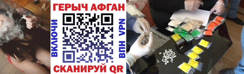 Купить закладки  Черняховск  Героин Heroin 