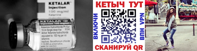 Купить закладки  Черняховск  КЕТАМИН VHQ 