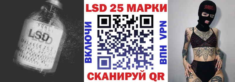 LSD-25 экстази ecstasy Черняховск