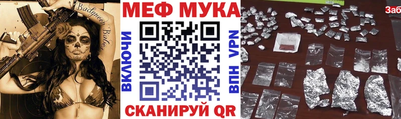Купить закладки  Черняховск  Мефедрон мука