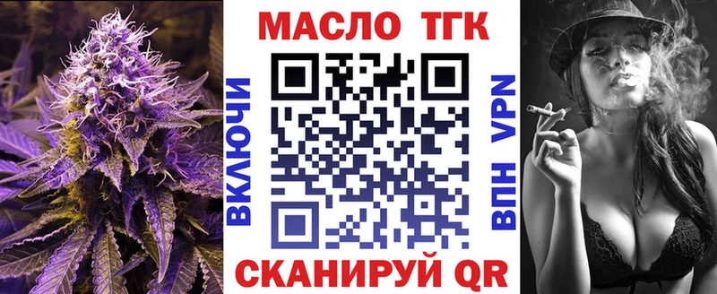 Купить  Черняховск  Дистиллят ТГК концентрат 